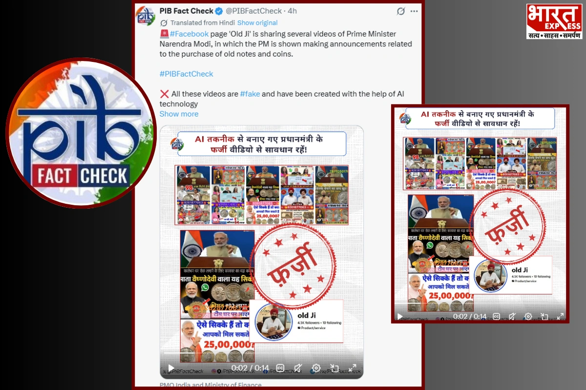 PIB Fact Check Warns Against Fake PM Modi Videos On Old Notes And Coins