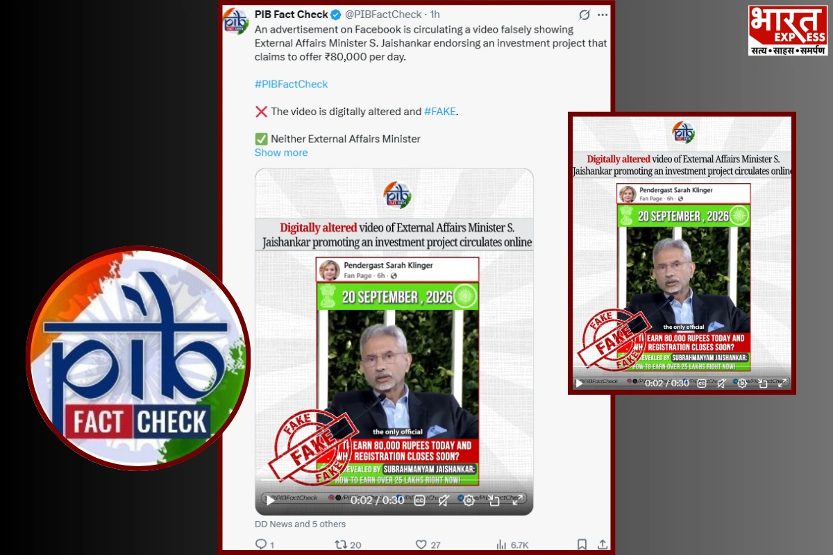 Fake Facebook Video Falsely Links EAM Jaishankar To ₹80,000 Daily Investment Scheme