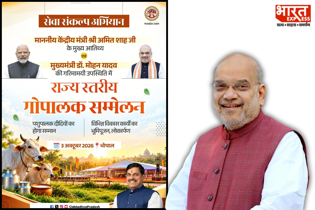 HM Amit Shah’s Bhopal Visit To Highlight MP Dairy Economy; Farmer Welfare Initiatives