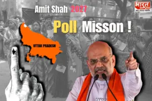HM Amit Shah To Attend UP BJP State Executive Meeting Ahead Of 2027 Assembly Polls