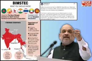 HM Amit Shah Announces First BIMSTEC Home Ministers’ Meet In New Delhi
