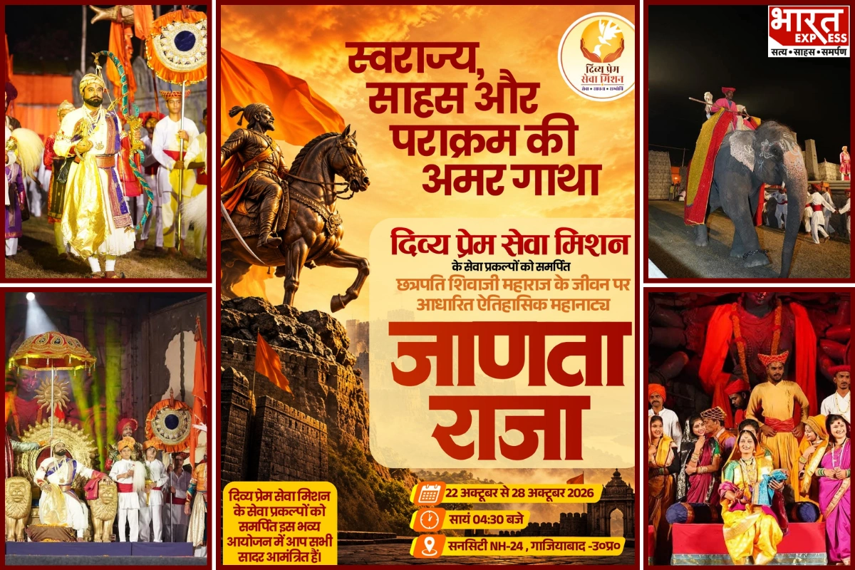 ‘Janata Raja’ To Be Staged In Ghaziabad From October 22; Bharat Express As Media Partner