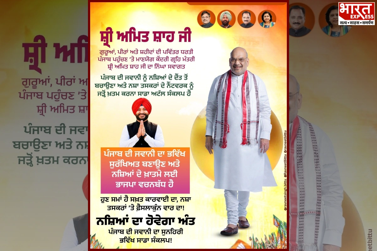 Amit Shah To Visit Punjab On October 20, Ravneet Singh Bittu Announces