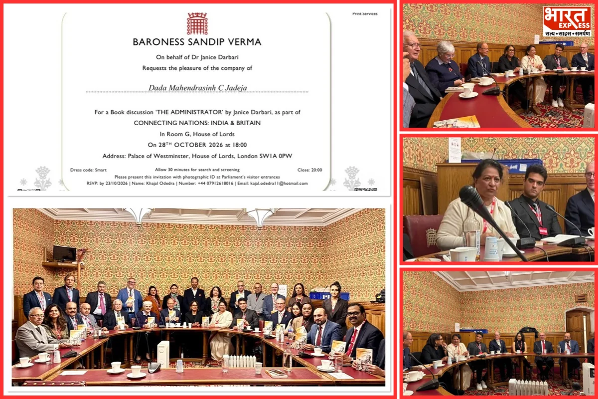 Book On Jagdishwar Nigam ICS’s Role In Quit India Movement Discussed At House Of Lords