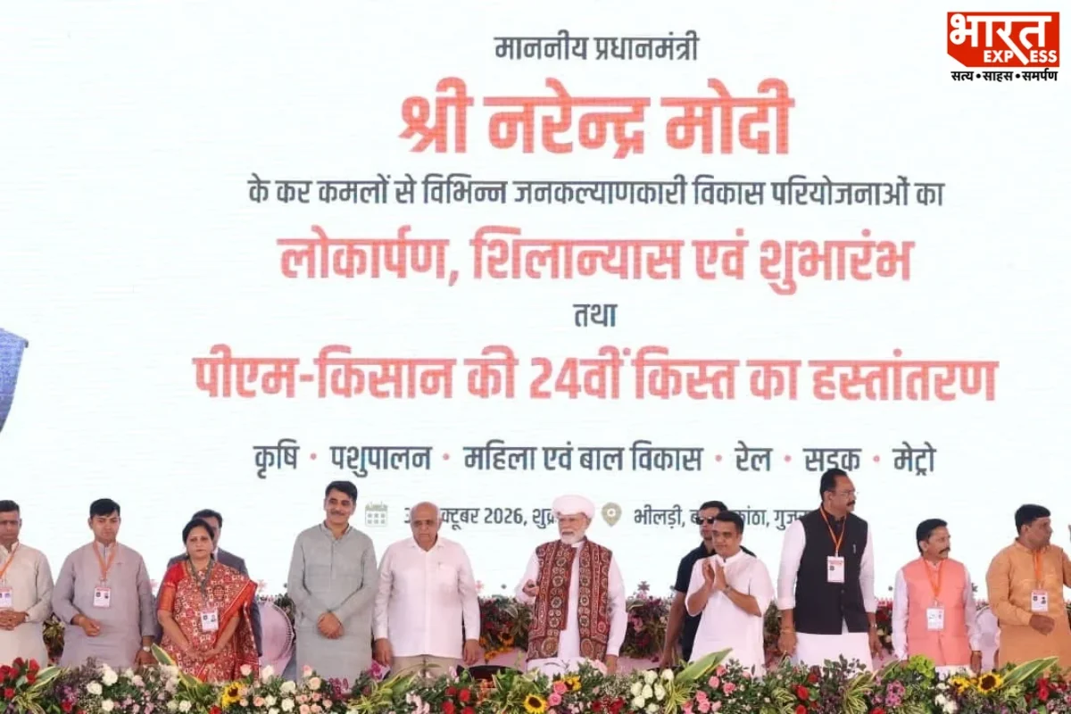 PM Modi Releases 24th PM-KISAN Instalment Of Rs 18,680 Crore To 9.34 Crore Farmers