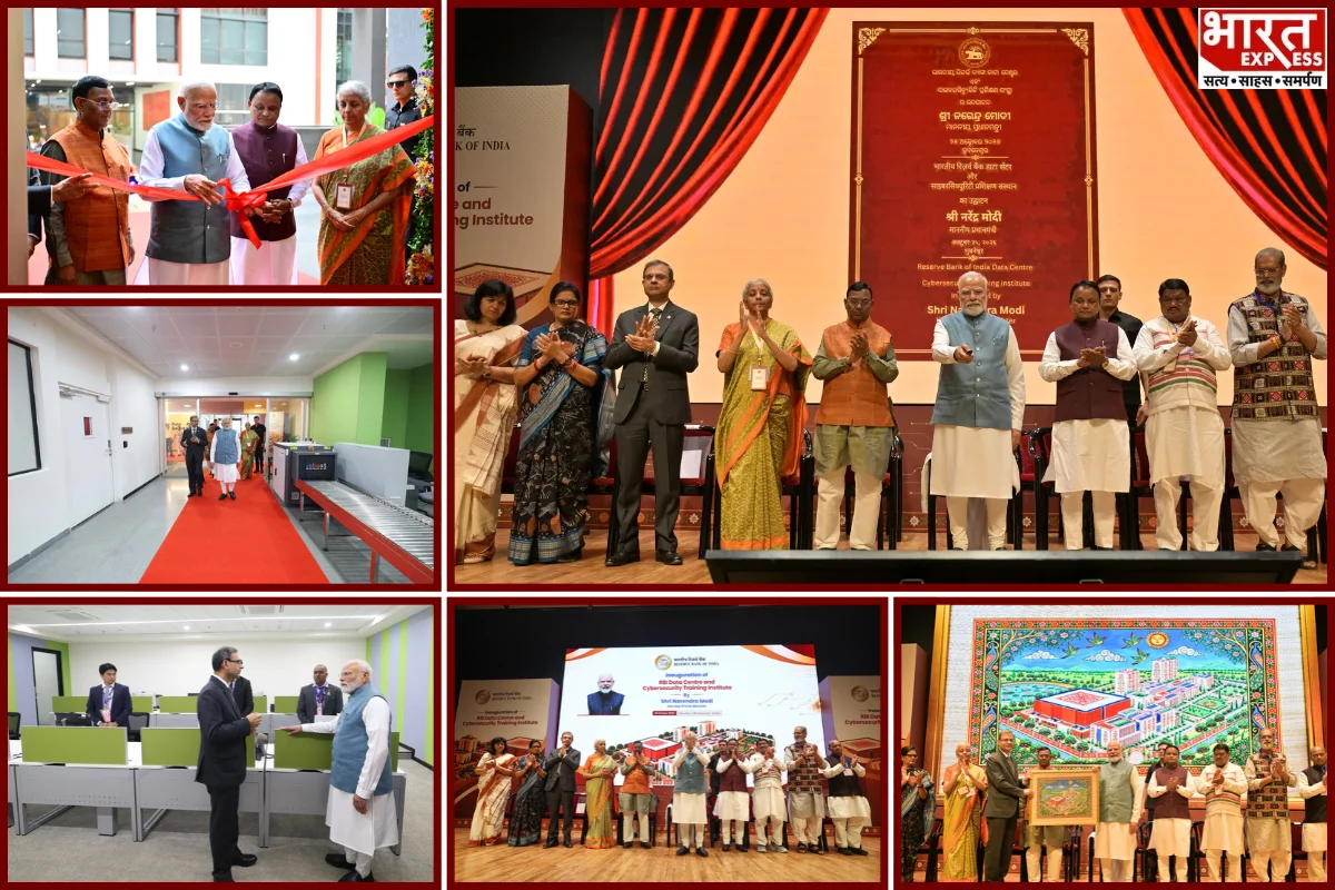 PM Modi Inaugurates RBI Data Centre, Cybersecurity Training Institute In Bhubaneswar